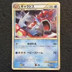 PSA9 ギャラドス：ランダムベーシックパック PROMO 美品 - メルカリ