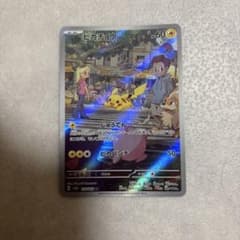 ピカチュウar　ポケモンカード151 173/165のサムネイル