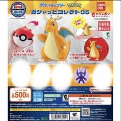 ポケモン ガシャっとコレクト 05 ヤミラミのサムネイル