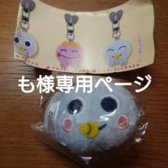 ざわざわ森のがんこちゃん　ぬいぐるみスマホチャーム　がんぺーちゃんのサムネイル