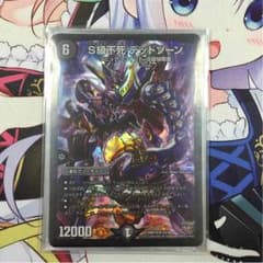 デッドゾーンのサムネイル