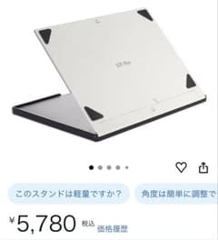 XPーpen 液晶タブレット専用スタンド 折りたたみ角度調整可能 AC18のサムネイル