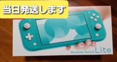 Nintendo Switch lite 任天堂　スウィッチライト　一年保証のサムネイル