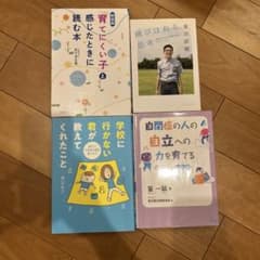 発達に関しての書籍4冊おまとめのサムネイル