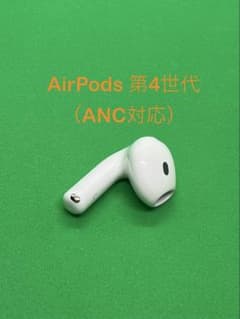 Apple AirPods 第4世代 L左耳 ANC対応 152 - メルカリ