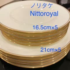 ノリタケ  Nittoroyal BONE CHINA アラジンランプ印　10枚のサムネイル