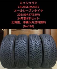 MICHELIN CROSSLIMATE2 205/50R17 2024年４本 MICHELIN CROSSLIMATE2 205/50R17 2024年4本 - メルカリ