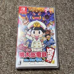 桃太郎電鉄 ～昭和 平成 令和も定番！～のサムネイル