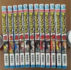 漫画僕のヒーローアカデミア1〜12巻セットのサムネイル