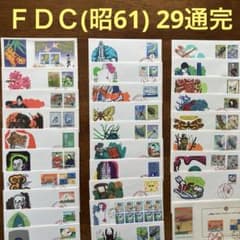 記念特殊切手初日カバー 昭和61年完揃セット ☆ 29通 JPS創作版画