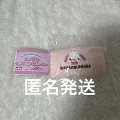 サンリオ ソックス風ペットボトルカバー シュガーバニーズ しろうさ ガチャのサムネイル