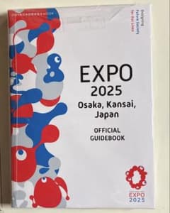 EXPO 2025 大阪・関西・日本 公式ガイドブックのサムネイル