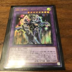 鋼鉄の魔導騎士ギルティギア・フリード　ウルトラのサムネイル