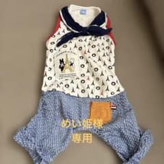 Gaspard et Lisa ペット用つなぎ SSサイズのサムネイル
