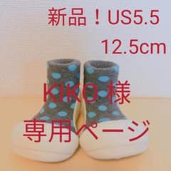アティパス ベビーフィートのサムネイル