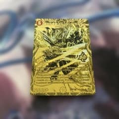 轟炎の竜皇 ボルシャック・カイザー 金 ゴールドレア 1枚 - メルカリ