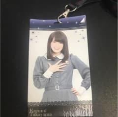 乃木坂46 高山一実 チケットホルダーのサムネイル