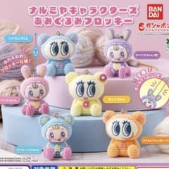 ナルミヤキャラクターズ あみぐるみフロッキー 3種セットのサムネイル