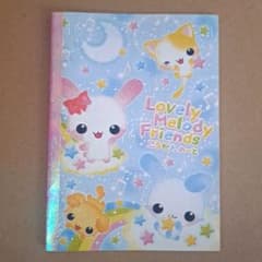 平成レトロ 交換ノート ラブリーメロディフレンズ