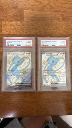 連番】PSA10 ミュウex SSR 2枚セット SV4a - メルカリ