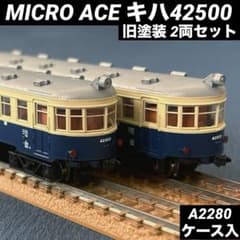 マイクロエース　国鉄　キハ42500 キハ07 旧塗装　A2280 マイクロエース 国鉄 キハ42500 キハ07 旧塗装 A2280 - メルカリ