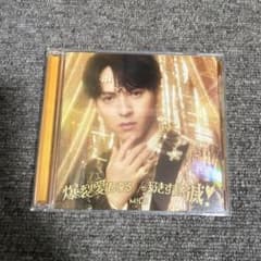M!LK 爆裂愛してる/好きすぎて滅 吉田仁人盤 - メルカリ