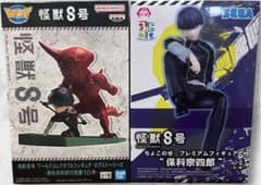 怪獣8号 フィギュア 保科 宗四郎 ちょこのせ ログストーリーズ 2種セット