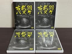 a*w様 金田伸夫の上達の道標 古武術バスケ オフェンスの章 DVD4巻