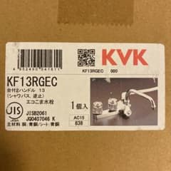 KVK KF13RGECのサムネイル