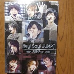 Hey! Say! JUMP　DVDのサムネイル