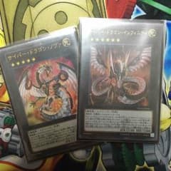 遊戯王 サイバードラゴンインフィニティ ノブァセットのサムネイル