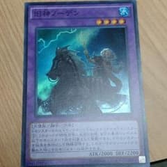 遊戯王 旧神ノーデン 本日24時までのサムネイル