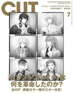 CUT 2020年7月号のサムネイル
