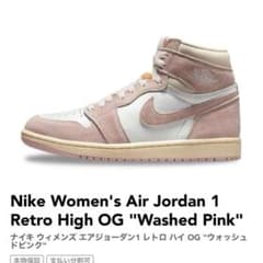 Nike Air Jordan 1 Retro HighOG ウォッシュドピンク - メルカリ