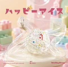 wenqingstrong 文清　ハッピーアイス他スクイーズまとめ売り♪ WenQing Strong ハッピーアイス スクイーズ - メルカリ