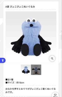 パペットスンスン 一番くじ A賞 ぴょこぴょこぬいぐるみ - メルカリ