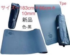 ヨガマット、トレニングマット、ヨガマットtpe/黒のサムネイル