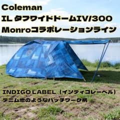希少色】Coleman Monroコラボ IL タフワイドドームIV/300 - メルカリ
