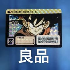 ドラゴンボール カードダス 44 リメイク90 良品 - メルカリ