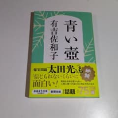 青い壺のサムネイル