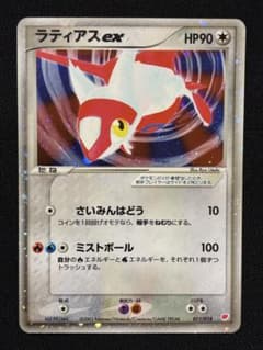 ラティアスex ギフトボックス 011/018※5/16までの出品となります