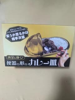 ゴールドカレー皿 23.5cmのサムネイル