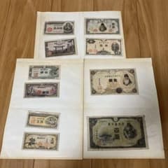 古紙幣 旧紙幣 6枚セット 大正兌換銀行券 武内宿禰 聖徳太子 50銭 1円
