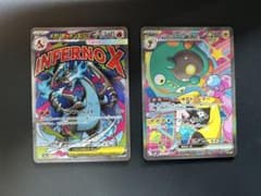し*く様 M*A様 ナンジャモのバラバリーex SAR & メガリザードンex メガリザードンXex MA ナンジャモのバラバリーex SAR 2枚セット - メルカリ