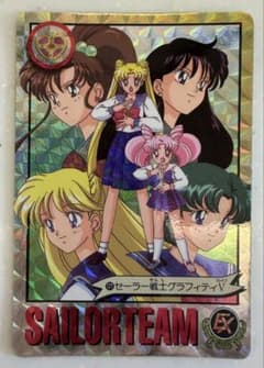 美少女戦士セーラームーンS 当時 グラフィティ Wプリズムカード 1994