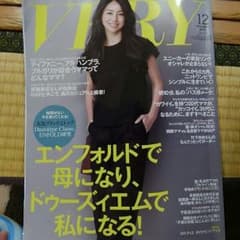 ＶＥＲＹ　１２月号のサムネイル