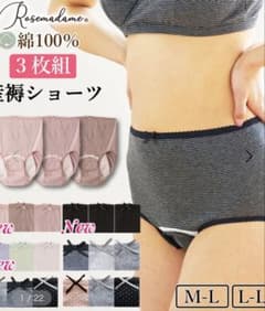 産じょくショーツ 3枚組 綿100% マタニティのサムネイル