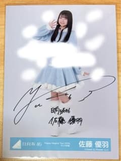 佐藤優羽 直筆 表&裏コメント有り ヒキ 2024ツアー サンタ衣装のサムネイル