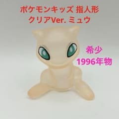 ポケモン ロコン ソフビ フィギュア 1999年 任天堂 TOMY レトロ当時物