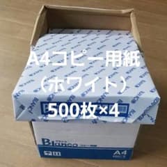 Blanco A4 コピー用紙 2000枚（500枚×4）のサムネイル